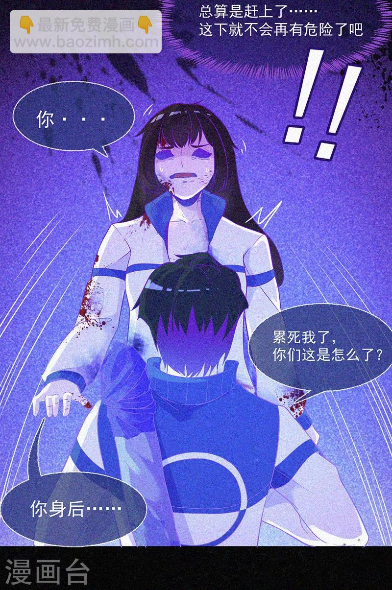 第13话 鬼遮眼-第14话