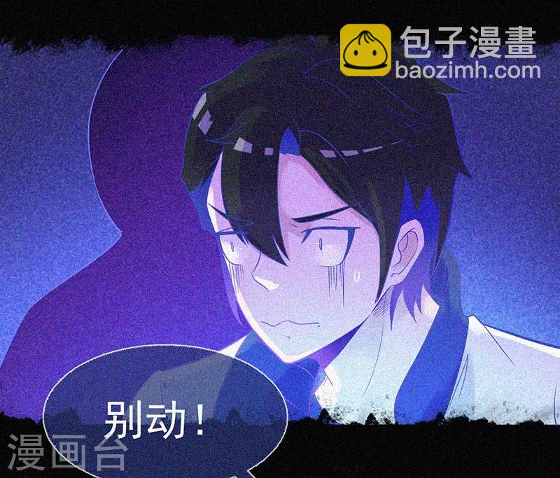 第13话 鬼遮眼-第14话