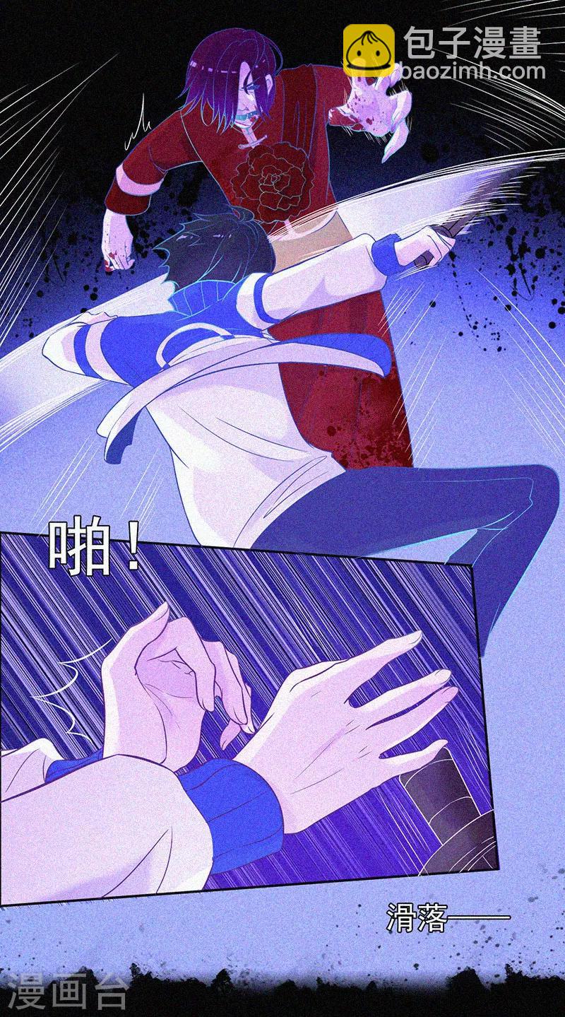 第13话 鬼遮眼-第14话