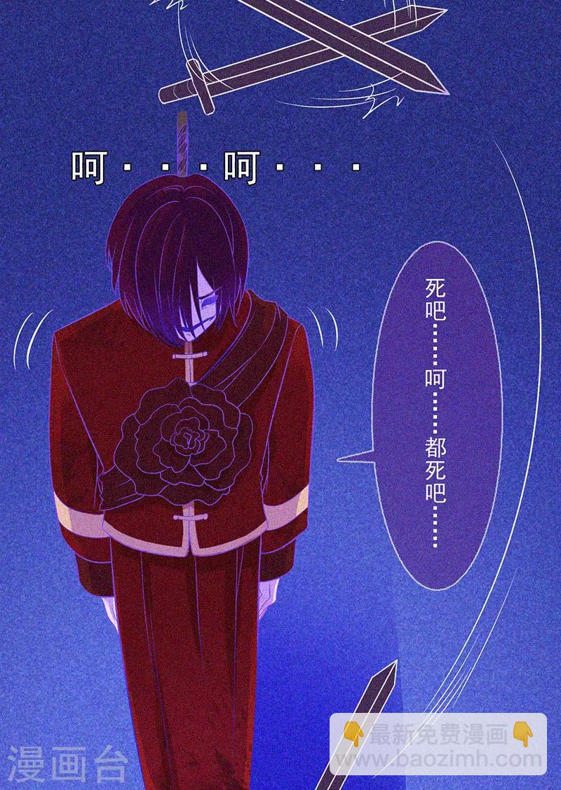 第13话 鬼遮眼-第14话