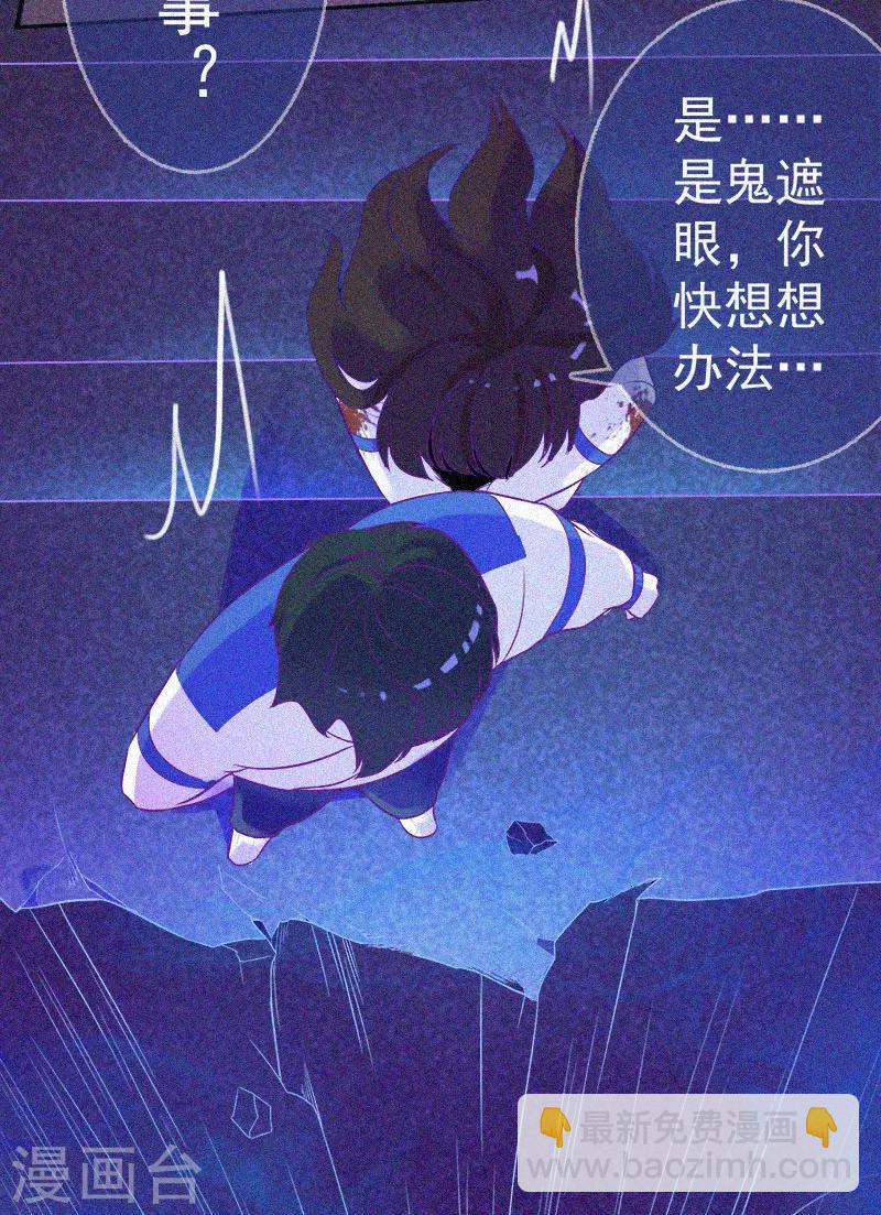 第13话 鬼遮眼-第14话