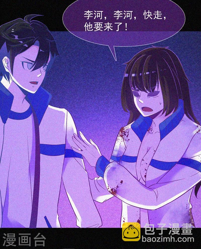 第13话 鬼遮眼-第14话