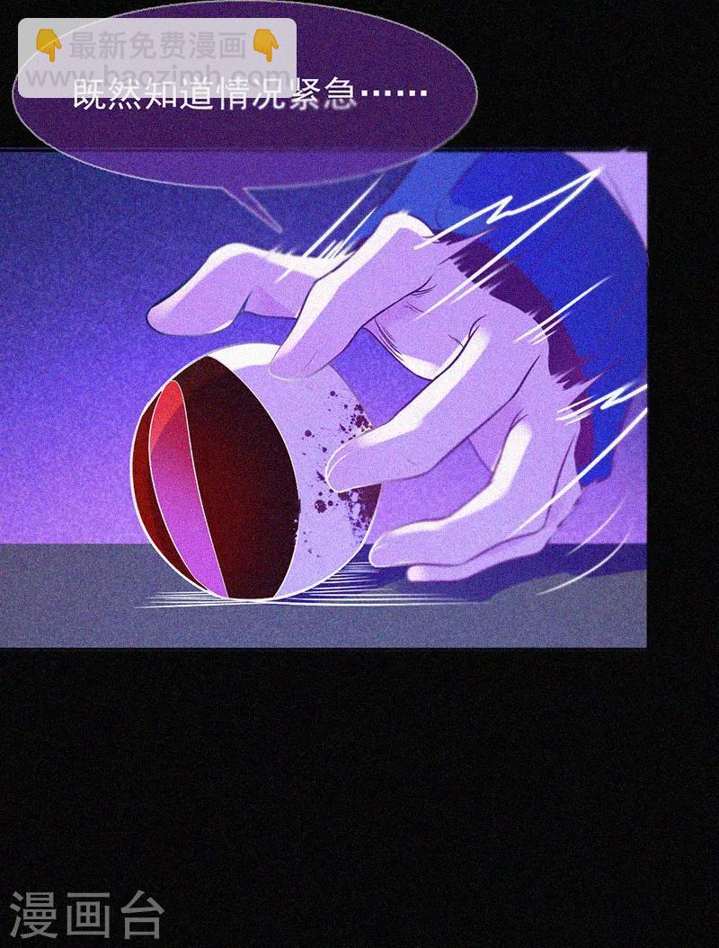 第13话 鬼遮眼-第14话