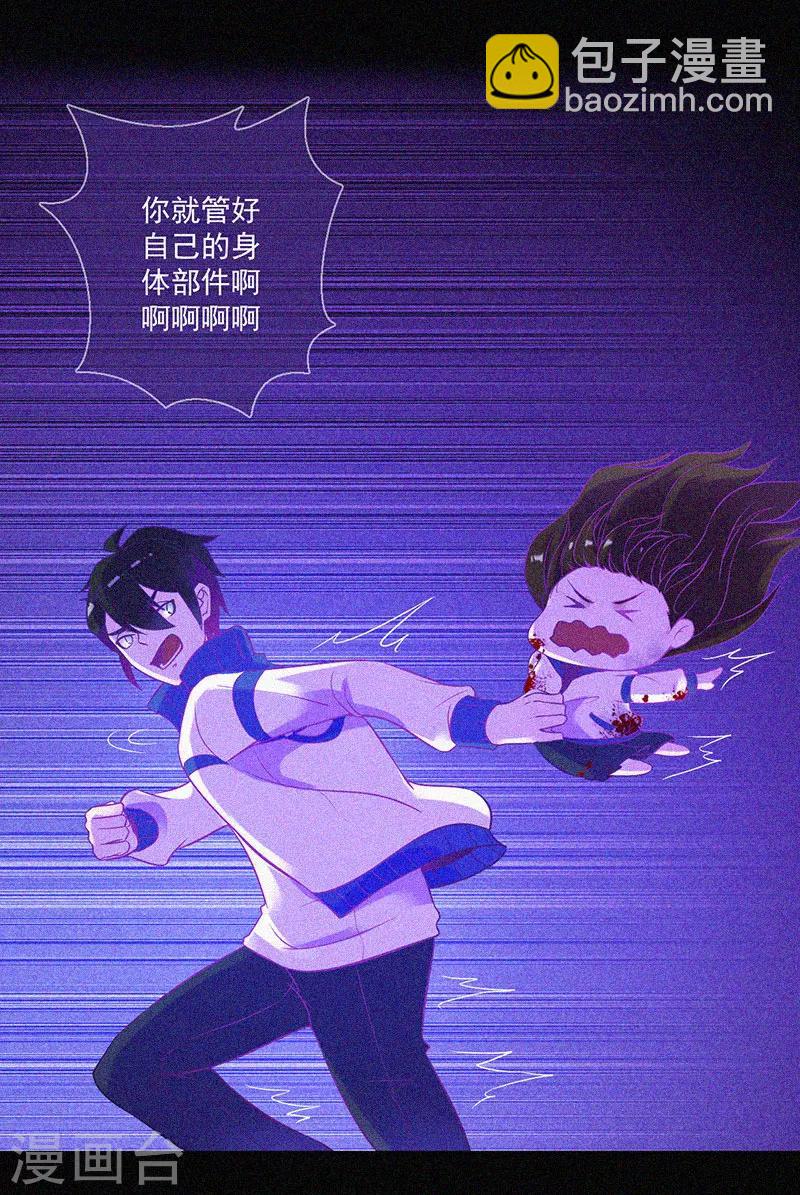 第13话 鬼遮眼-第14话