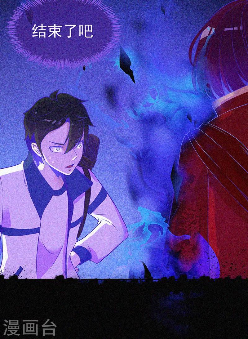 第13话 鬼遮眼-第14话