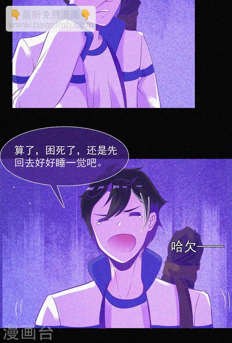 第13话 鬼遮眼-第14话