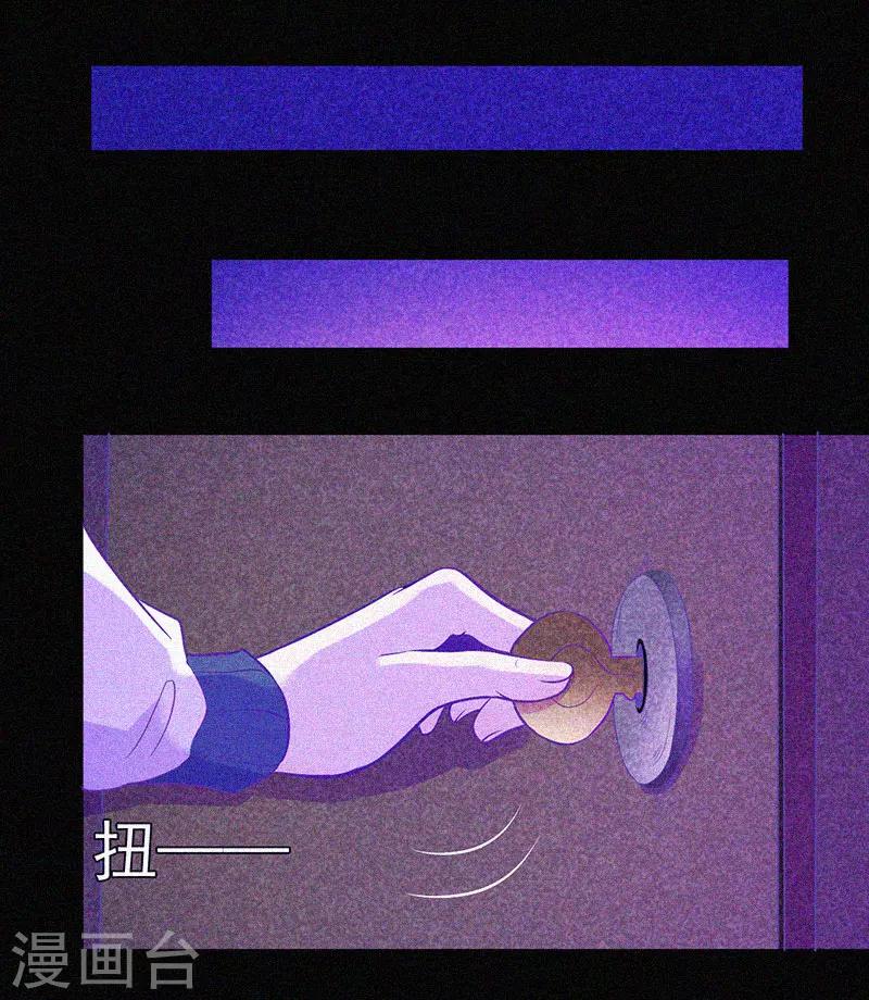 第13话 鬼遮眼-第14话