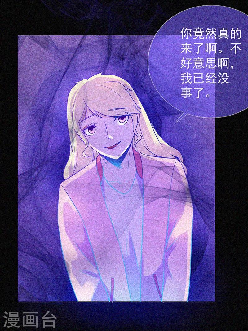 第15话 鬼上身-第16话