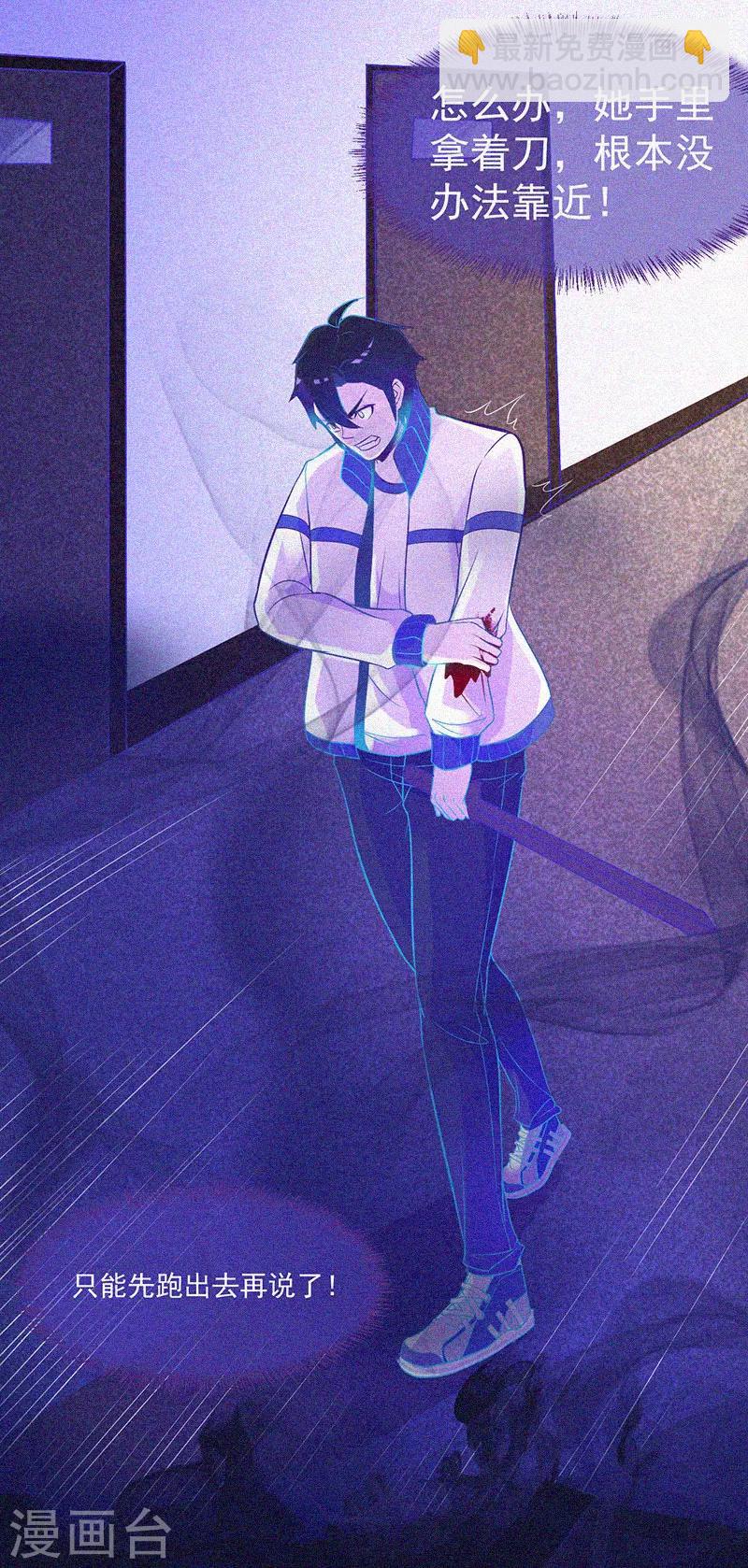 第15话 鬼上身-第16话