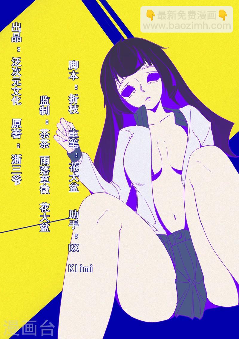 第17话 鬼宾馆-第18话