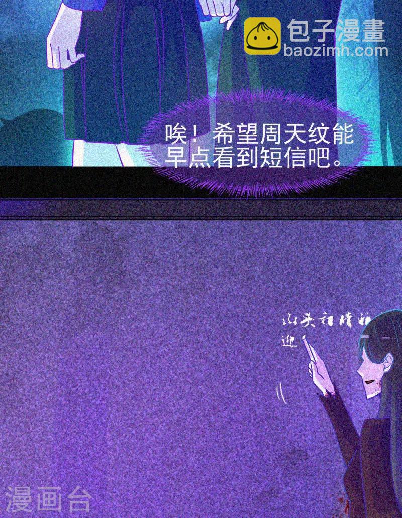 第17话 鬼宾馆-第18话