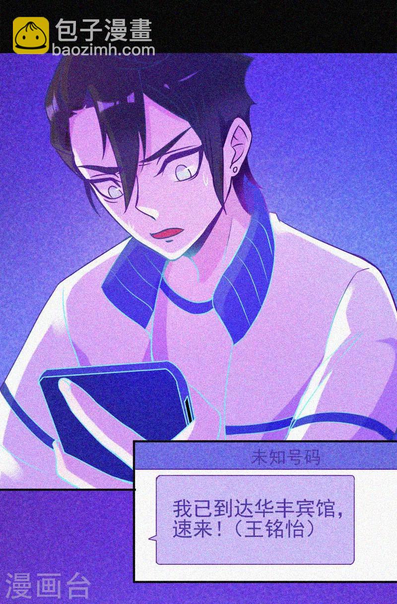 第17话 鬼宾馆-第18话