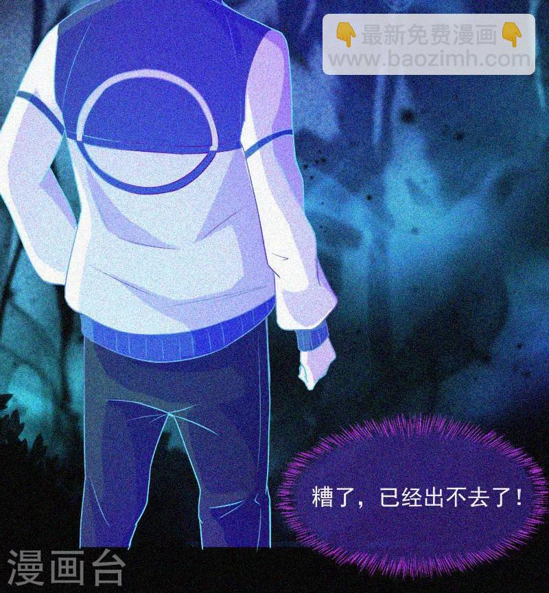 第17话 鬼宾馆-第18话