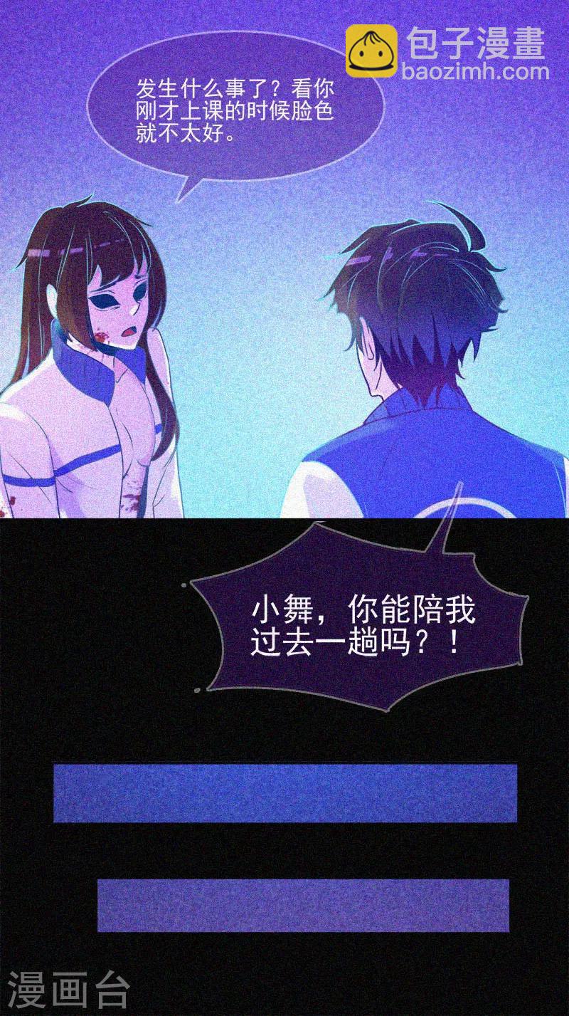 第17话 鬼宾馆-第18话