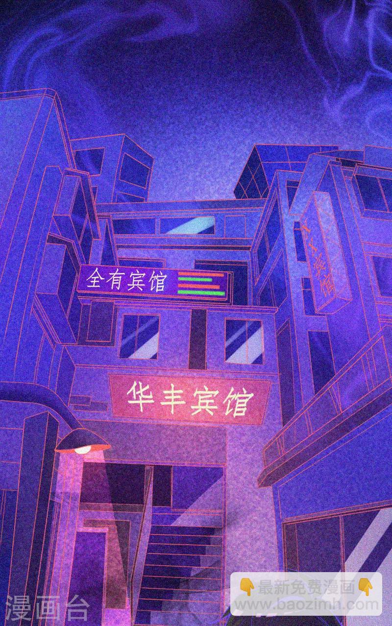 第17话 鬼宾馆-第18话