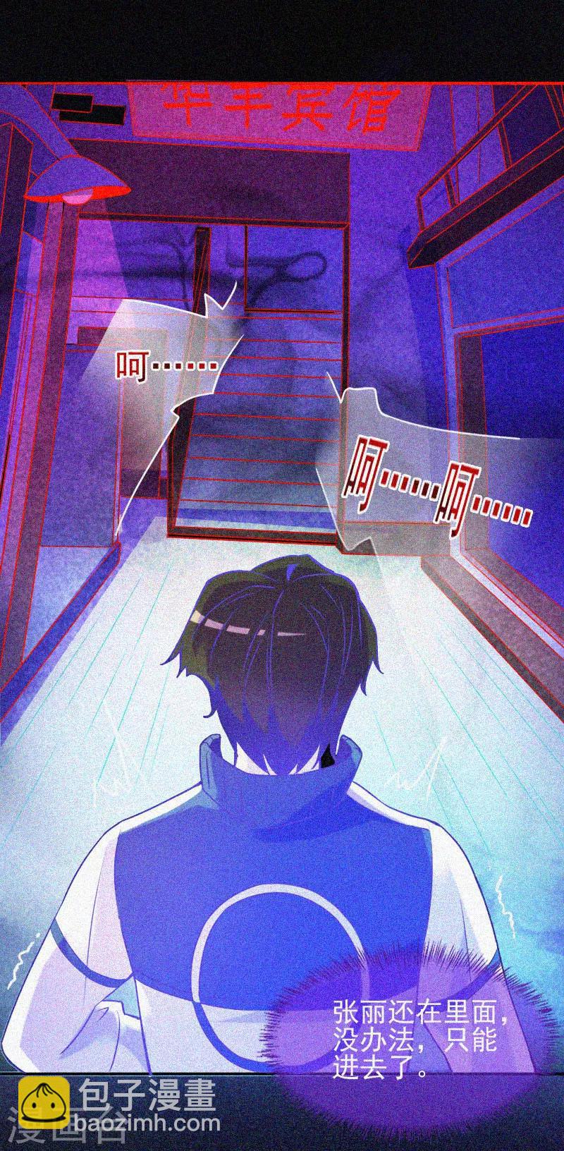 第17话 鬼宾馆-第18话