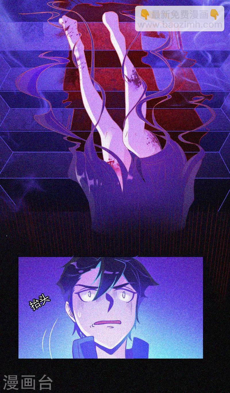 第17话 鬼宾馆-第18话