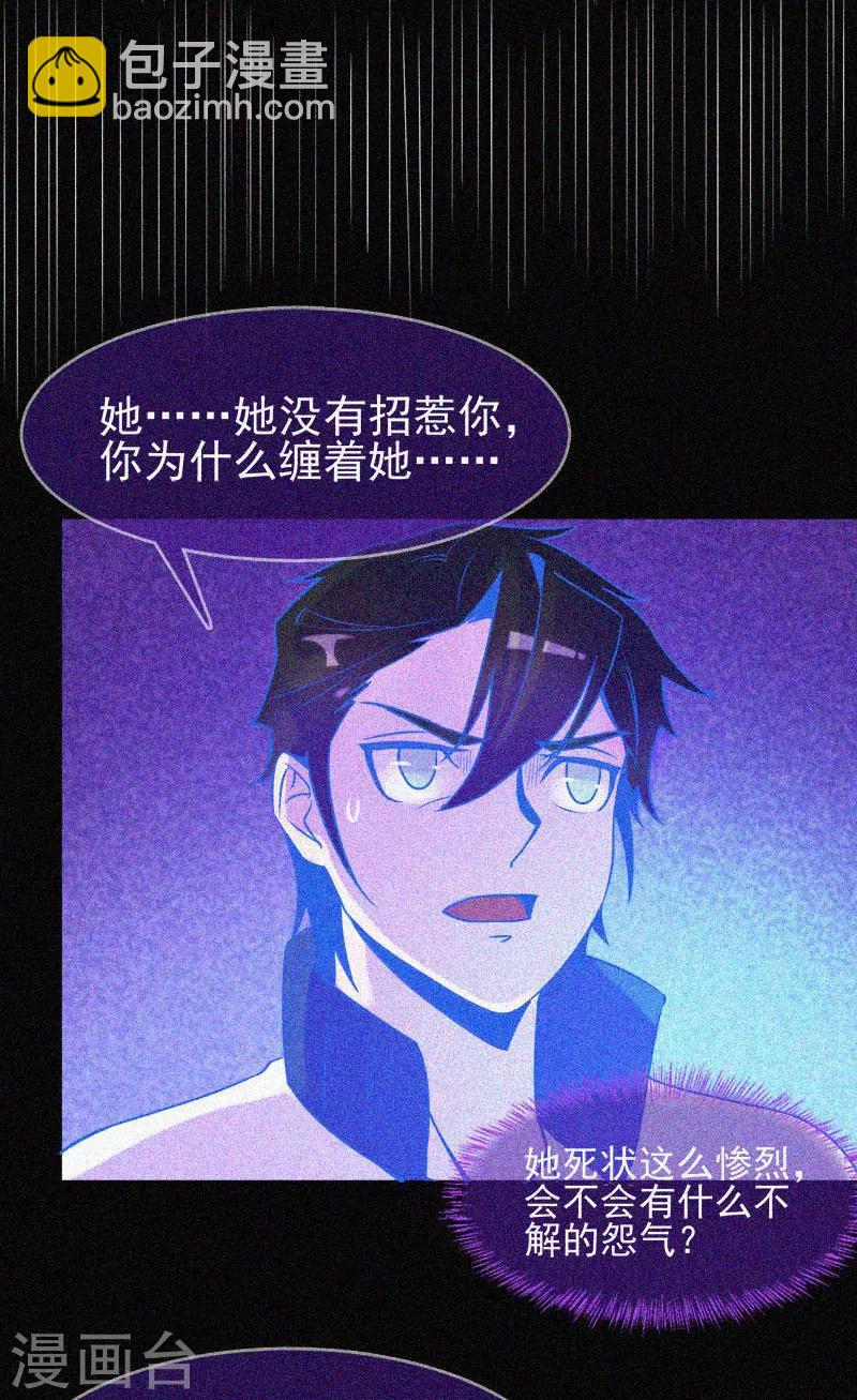 第17话 鬼宾馆-第18话