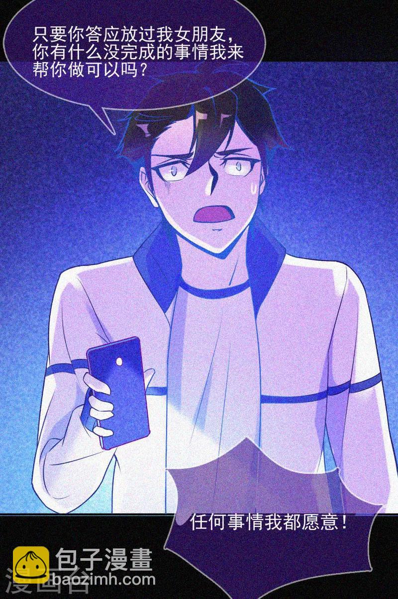 第17话 鬼宾馆-第18话