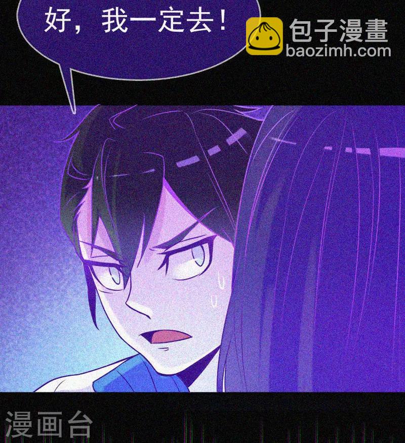 第17话 鬼宾馆-第18话