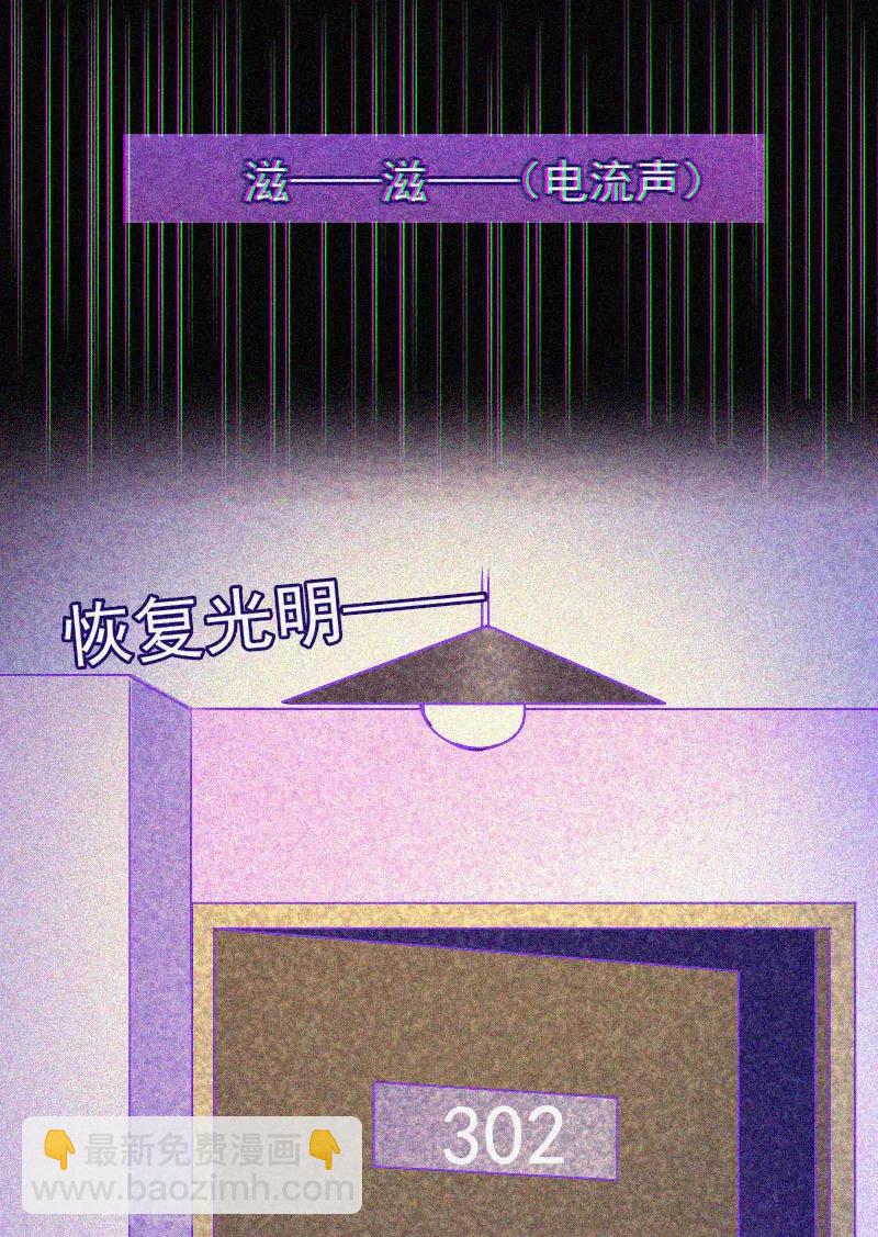 第17话 鬼宾馆-第18话