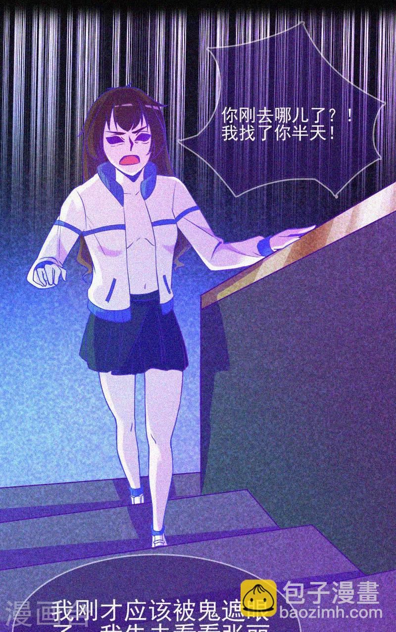 第17话 鬼宾馆-第18话