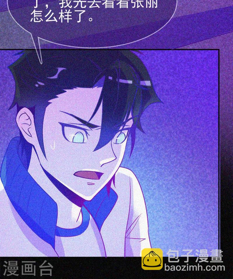 第17话 鬼宾馆-第18话