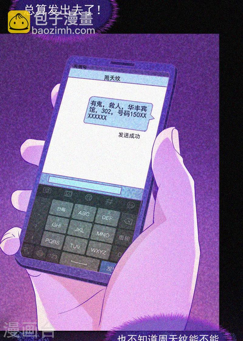 第17话 鬼宾馆-第18话