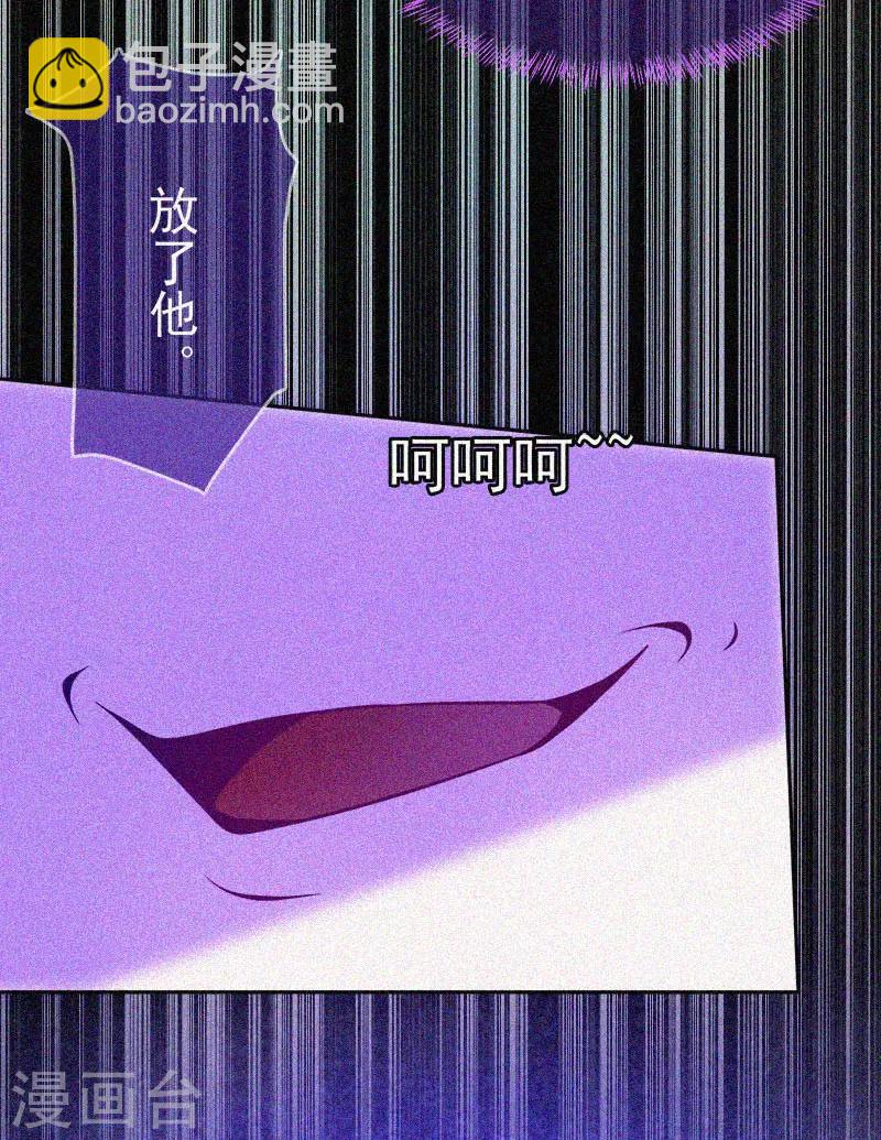 第19话 前有邪道，后有厉鬼-第20话