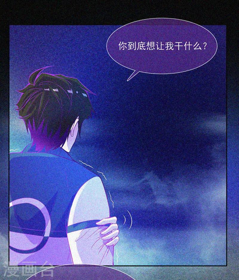 第19话 前有邪道，后有厉鬼-第20话