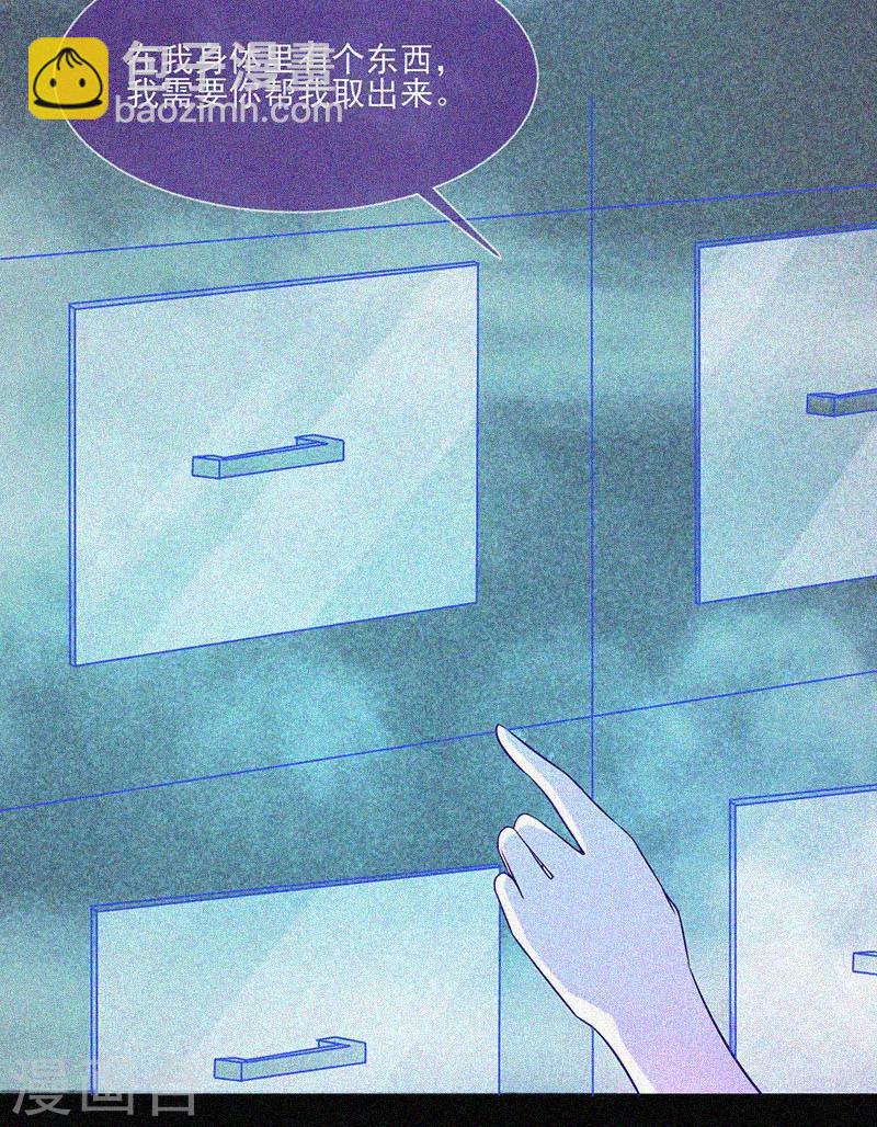 第19话 前有邪道，后有厉鬼-第20话