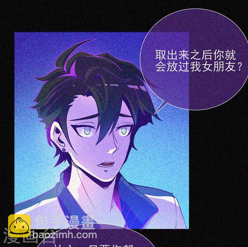 第19话 前有邪道，后有厉鬼-第20话