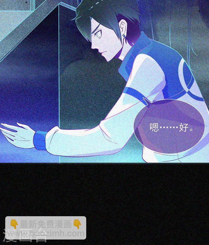 第19话 前有邪道，后有厉鬼-第20话