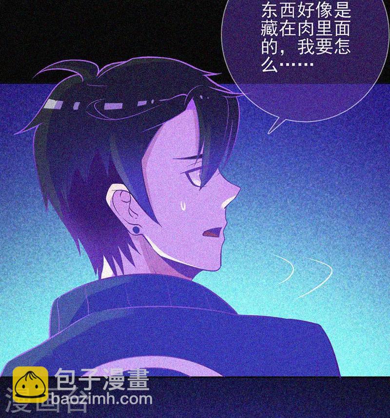 第19话 前有邪道，后有厉鬼-第20话