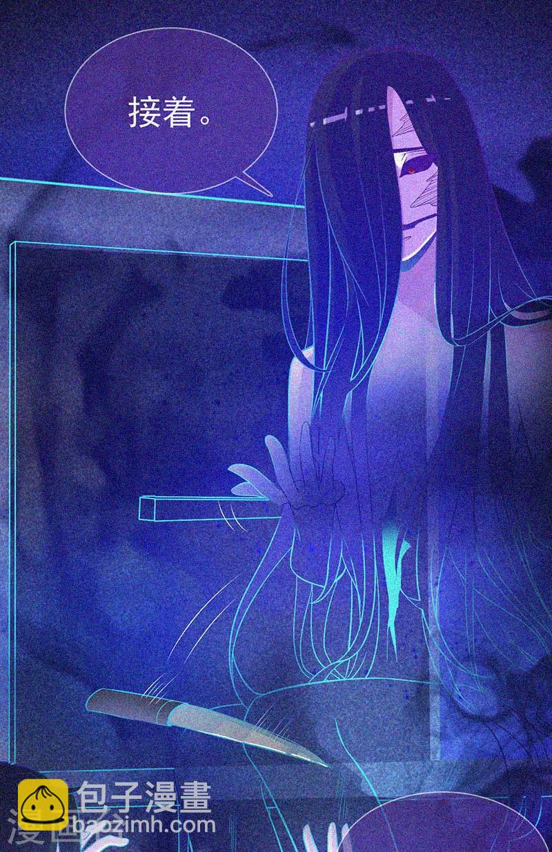 第19话 前有邪道，后有厉鬼-第20话