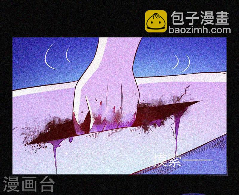 第19话 前有邪道，后有厉鬼-第20话