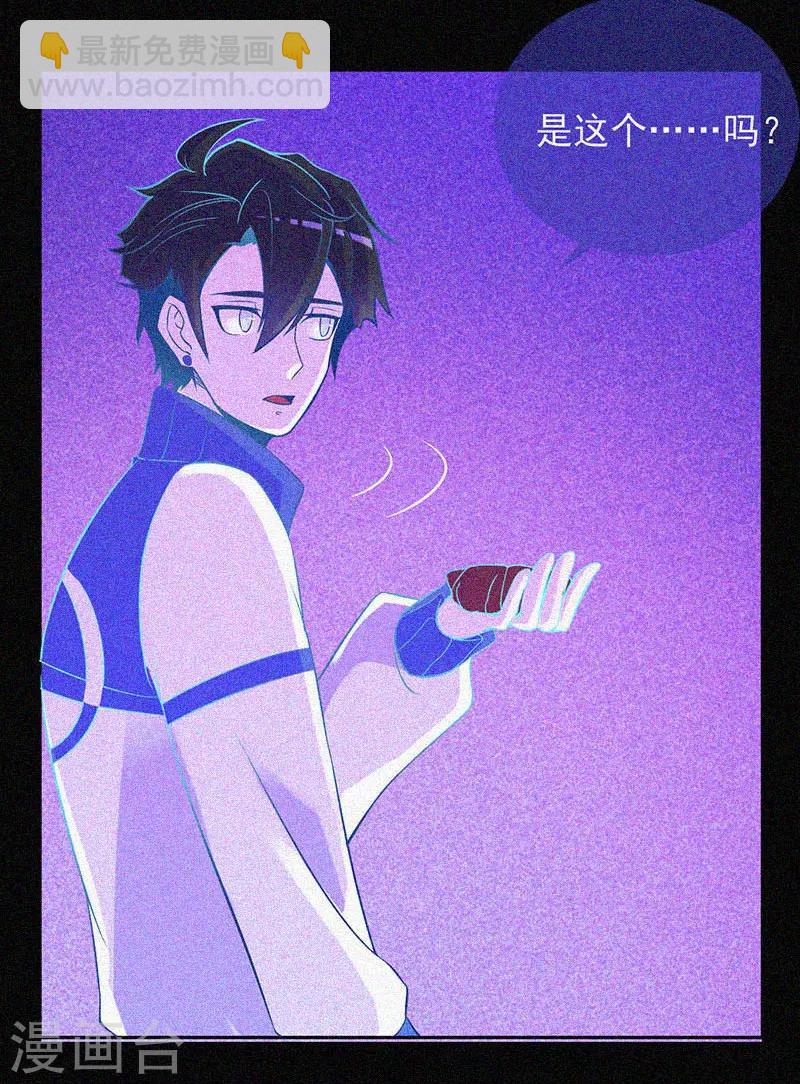 第19话 前有邪道，后有厉鬼-第20话