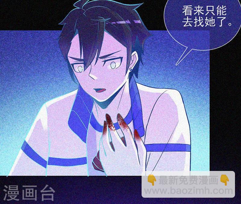 第19话 前有邪道，后有厉鬼-第20话