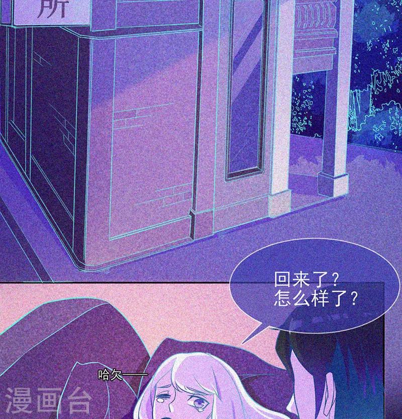 第19话 前有邪道，后有厉鬼-第20话