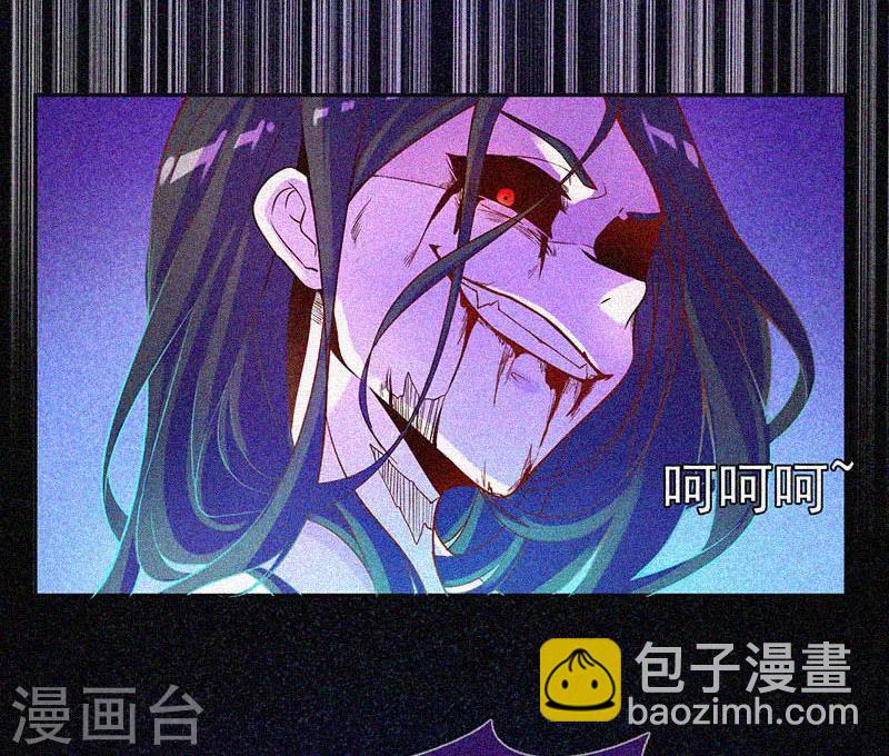 第19话 前有邪道，后有厉鬼-第20话