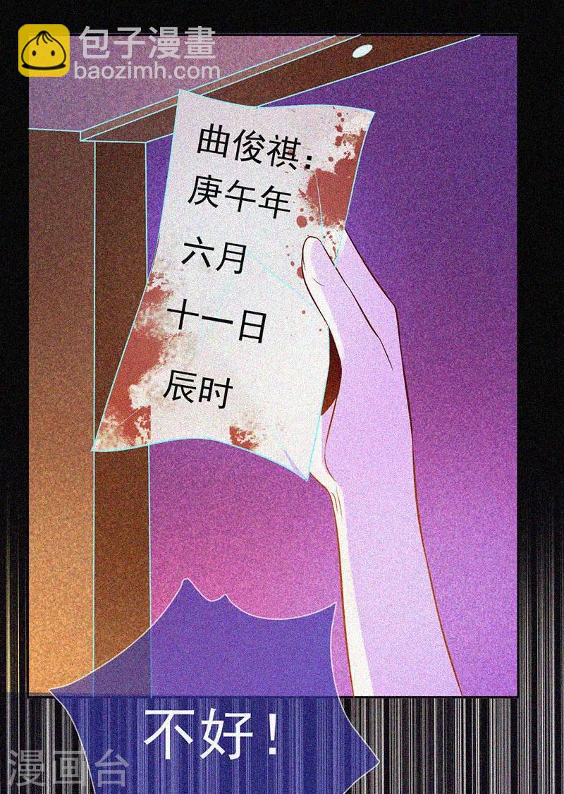 第19话 前有邪道，后有厉鬼-第20话