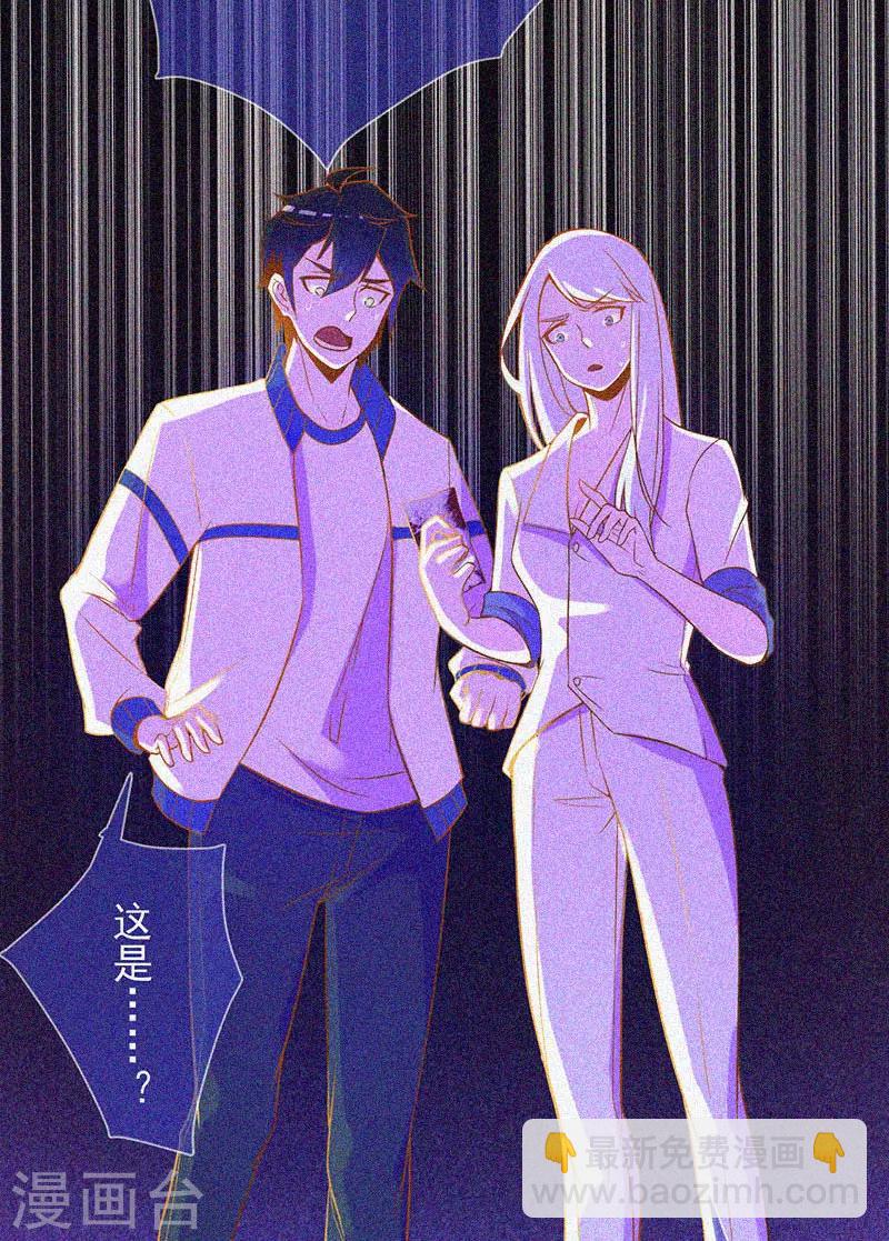 第19话 前有邪道，后有厉鬼-第20话