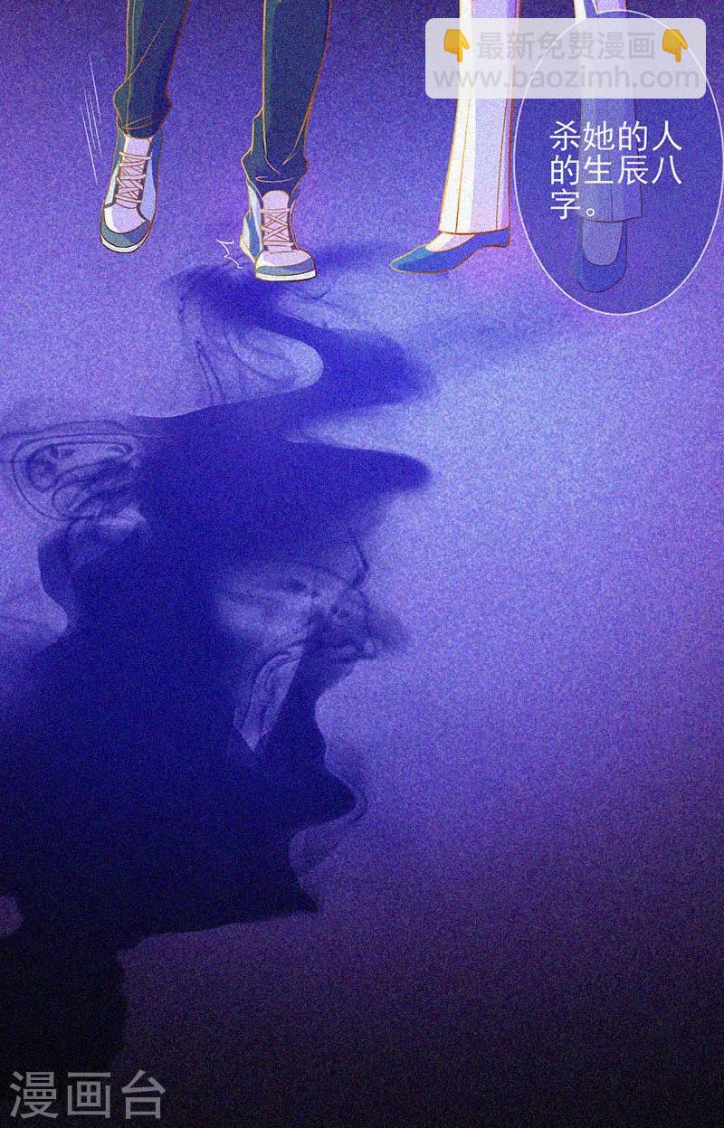 第19话 前有邪道，后有厉鬼-第20话