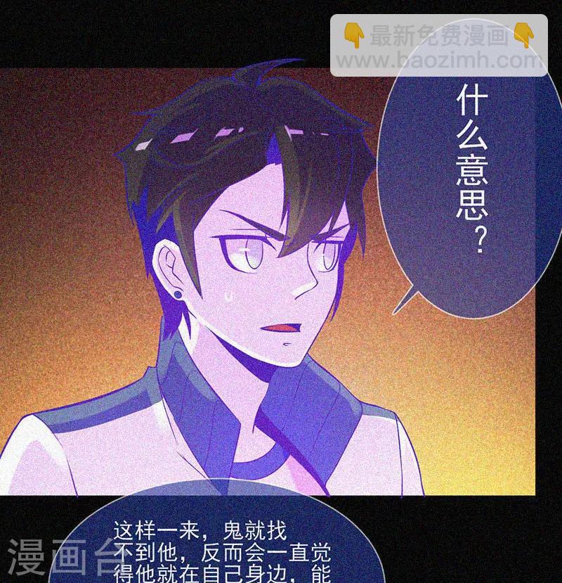 第19话 前有邪道，后有厉鬼-第20话