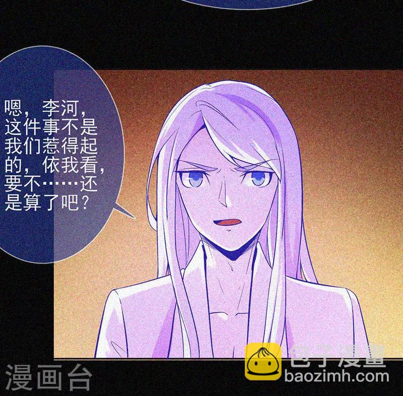 第19话 前有邪道，后有厉鬼-第20话