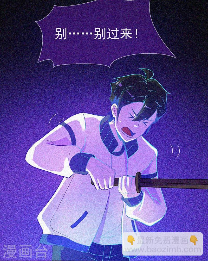 第19话 前有邪道，后有厉鬼-第20话