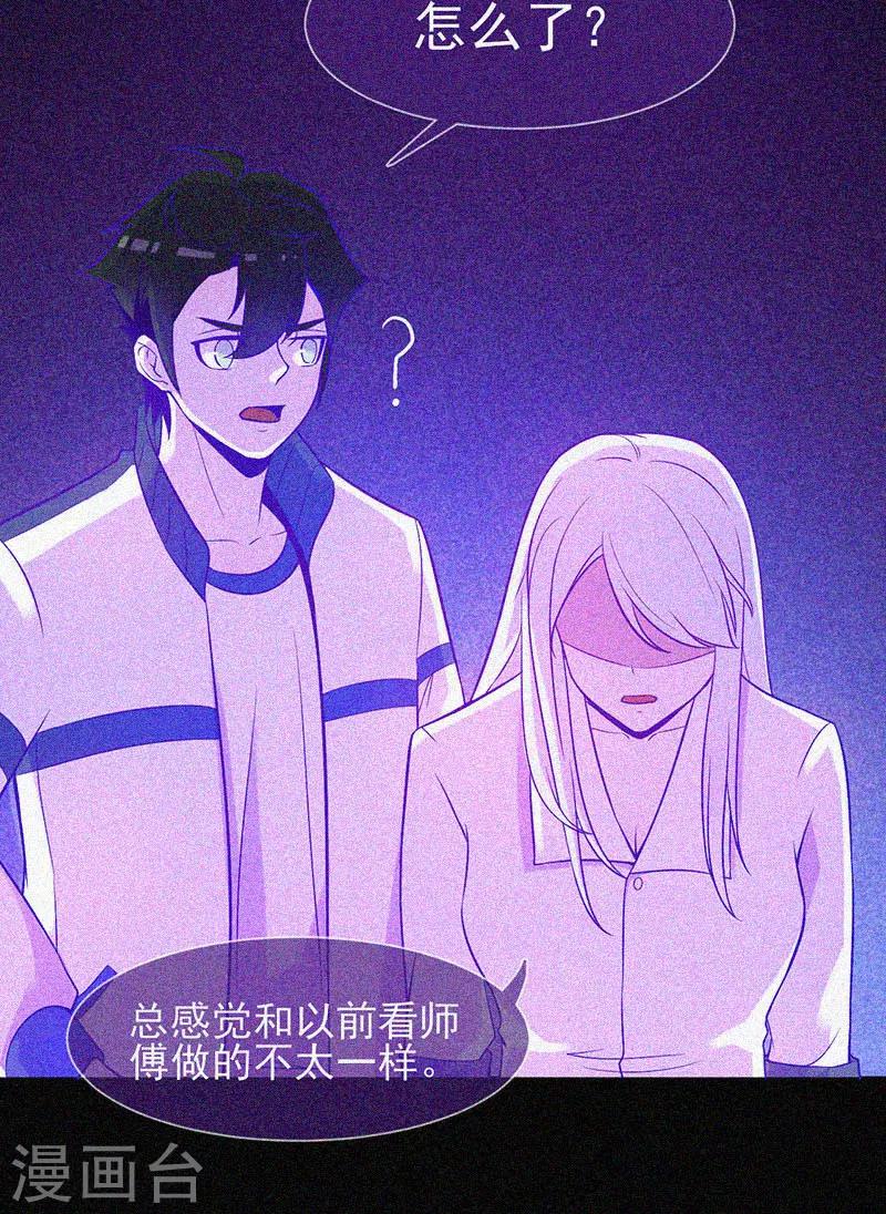 第21话 线索(1/2)-第22话