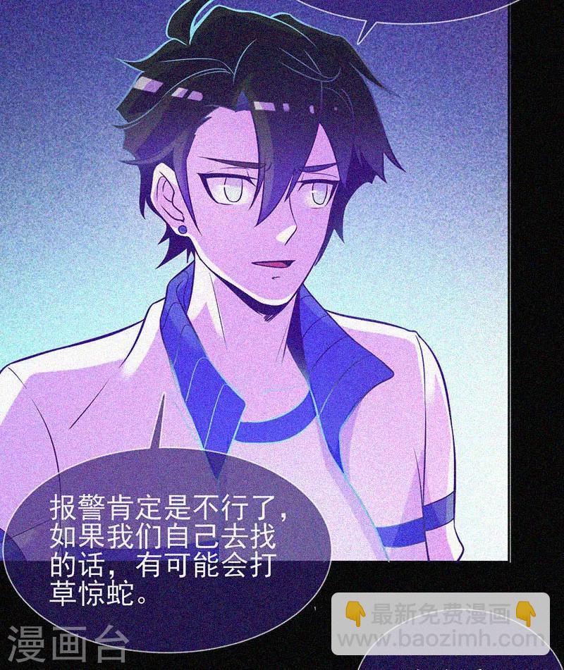 第21话 线索(1/2)-第22话