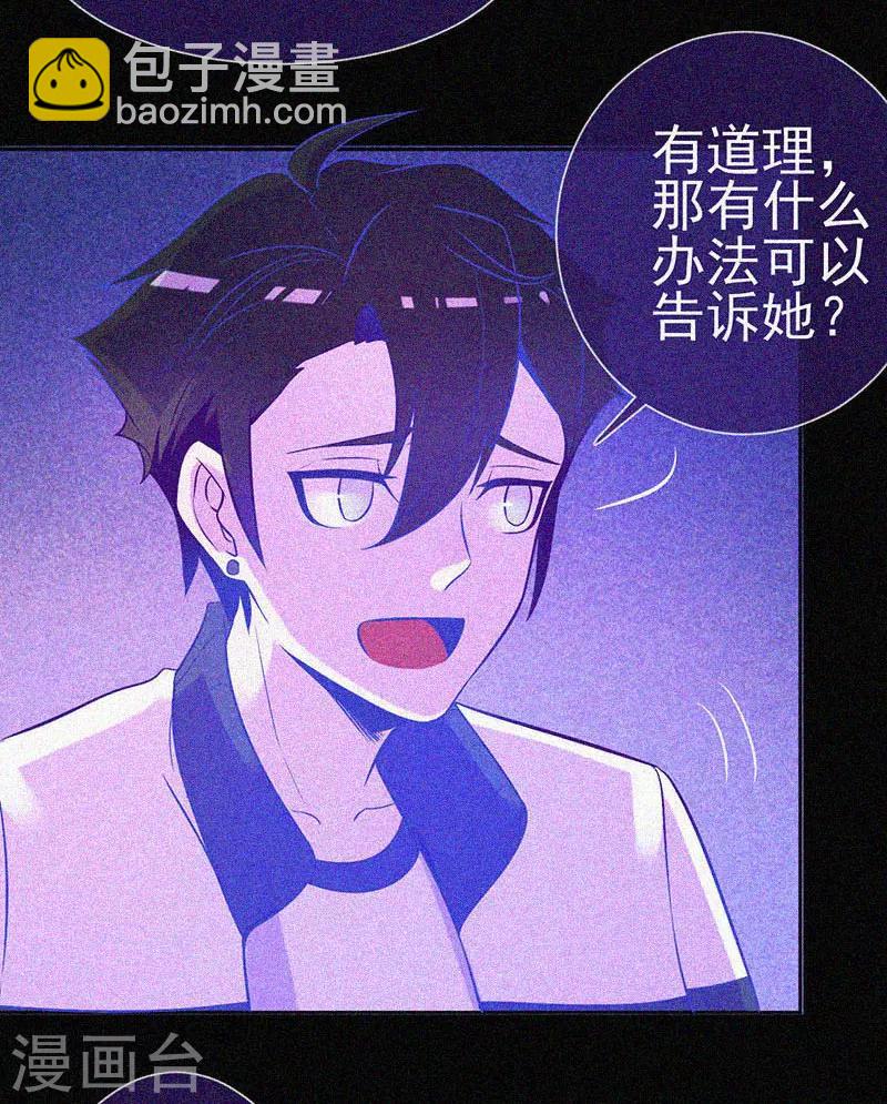 第21话 线索(1/2)-第22话