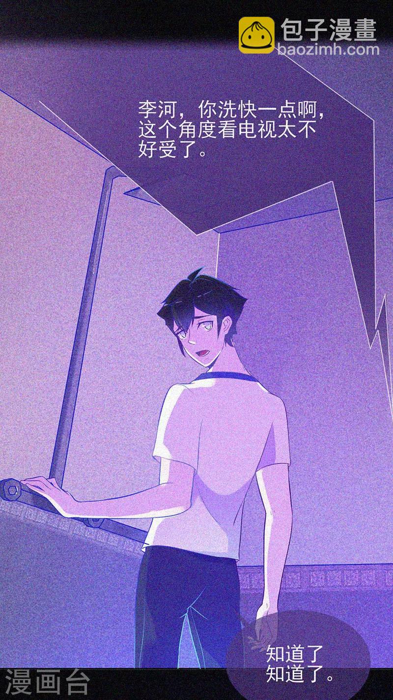 第21话 线索(1/2)-第22话